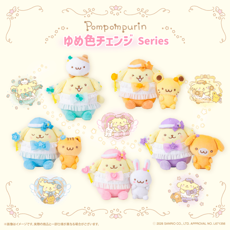 Pompompurin & Friends Fantasy Color Mascot