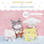 Howacol Club x Sanrio Collab Plush Mascot