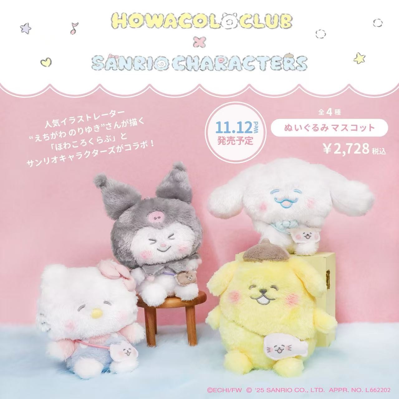 Howacol Club x Sanrio Collab Plush Mascot