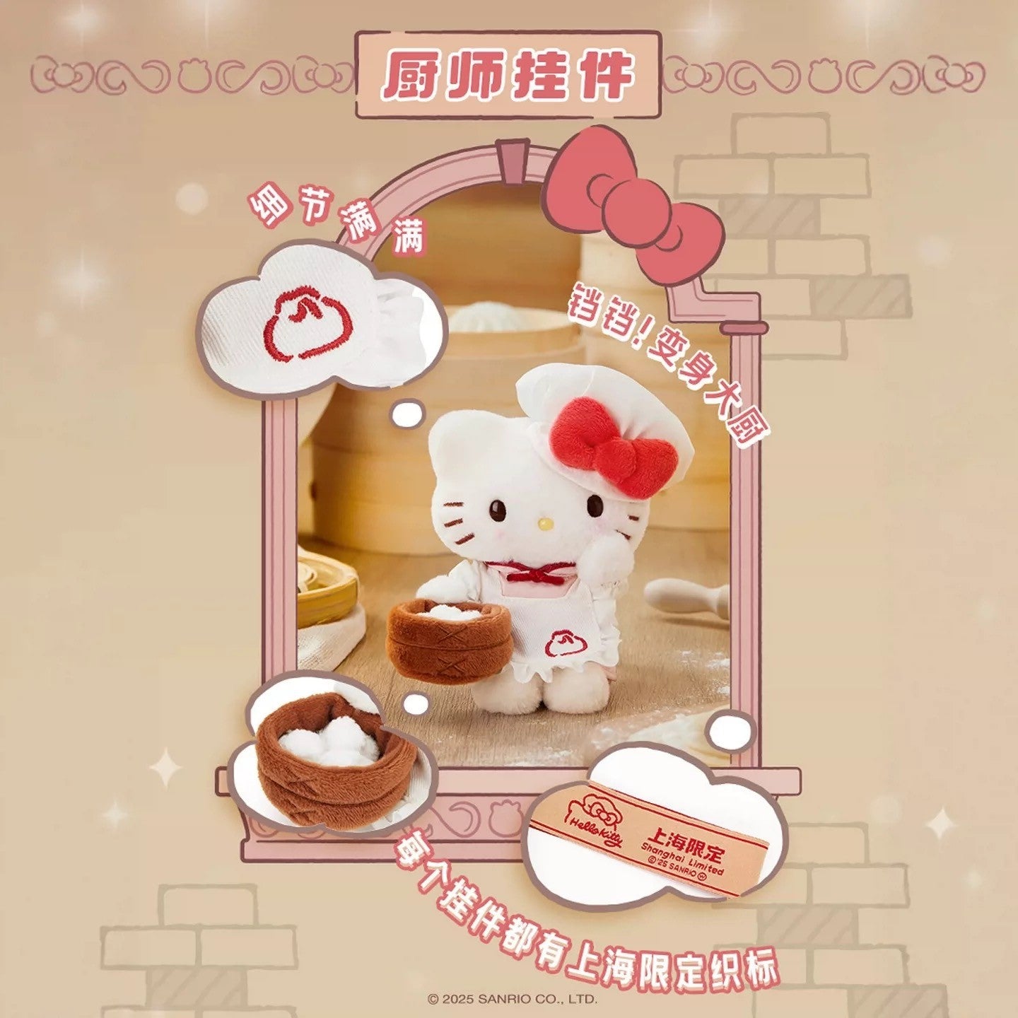 Sanrio Shanghai Exclusive Hello Kitty Plush