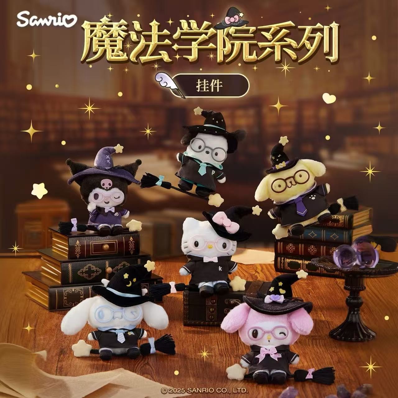 Sanrio Magic Academy Mascot