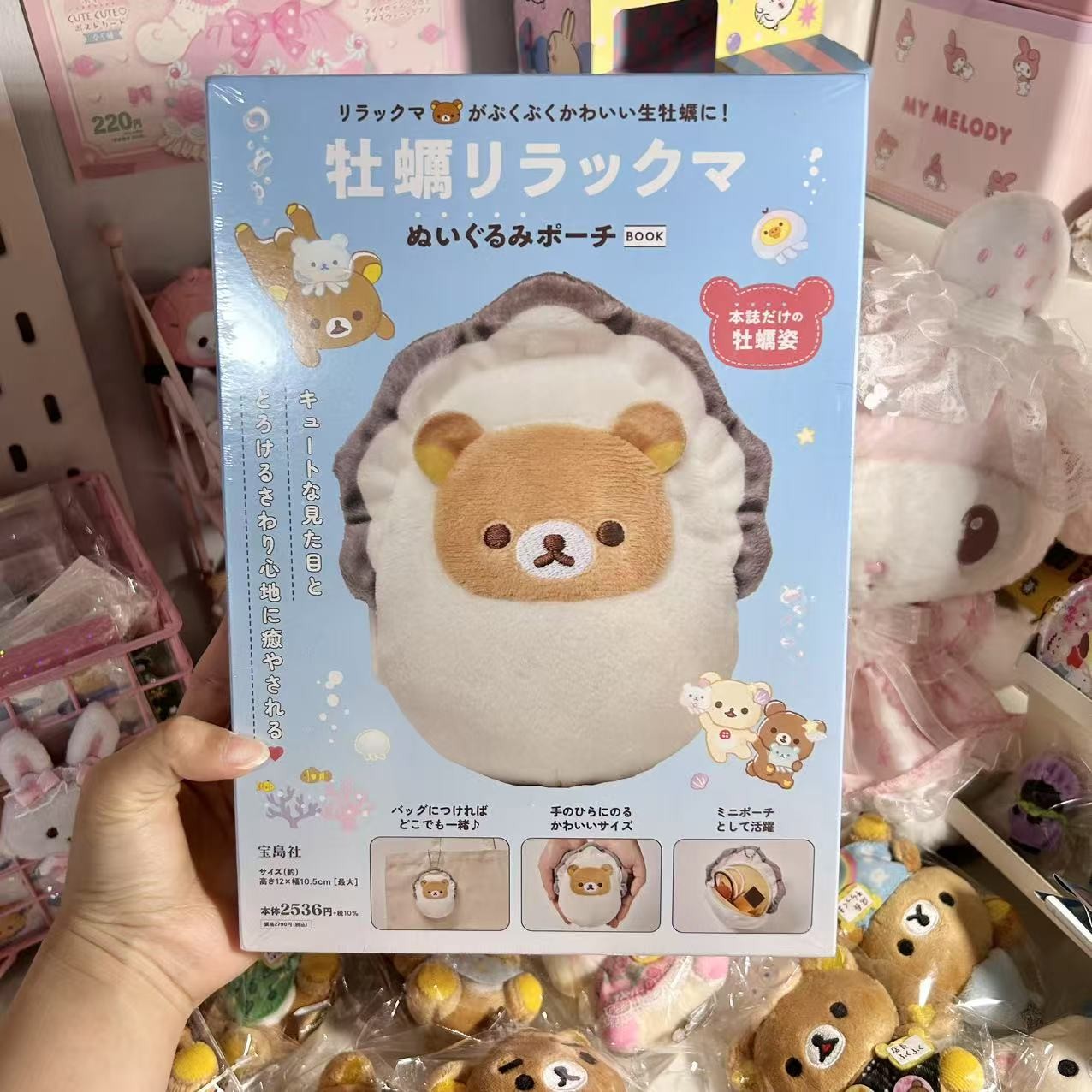 Rilakkuma Oyster Earphone Case