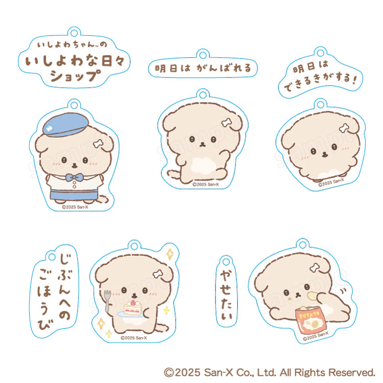 Weak-Willed Puppy Acrylic Blind Pack