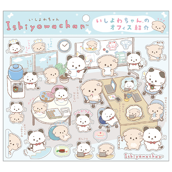 Weak-Willed Puppy Sticker Vol. 2