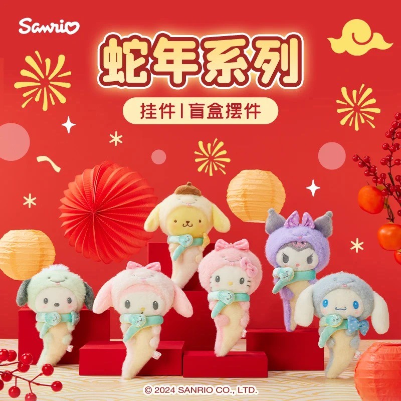 Sanrio Year of the Snake Mascot 2025