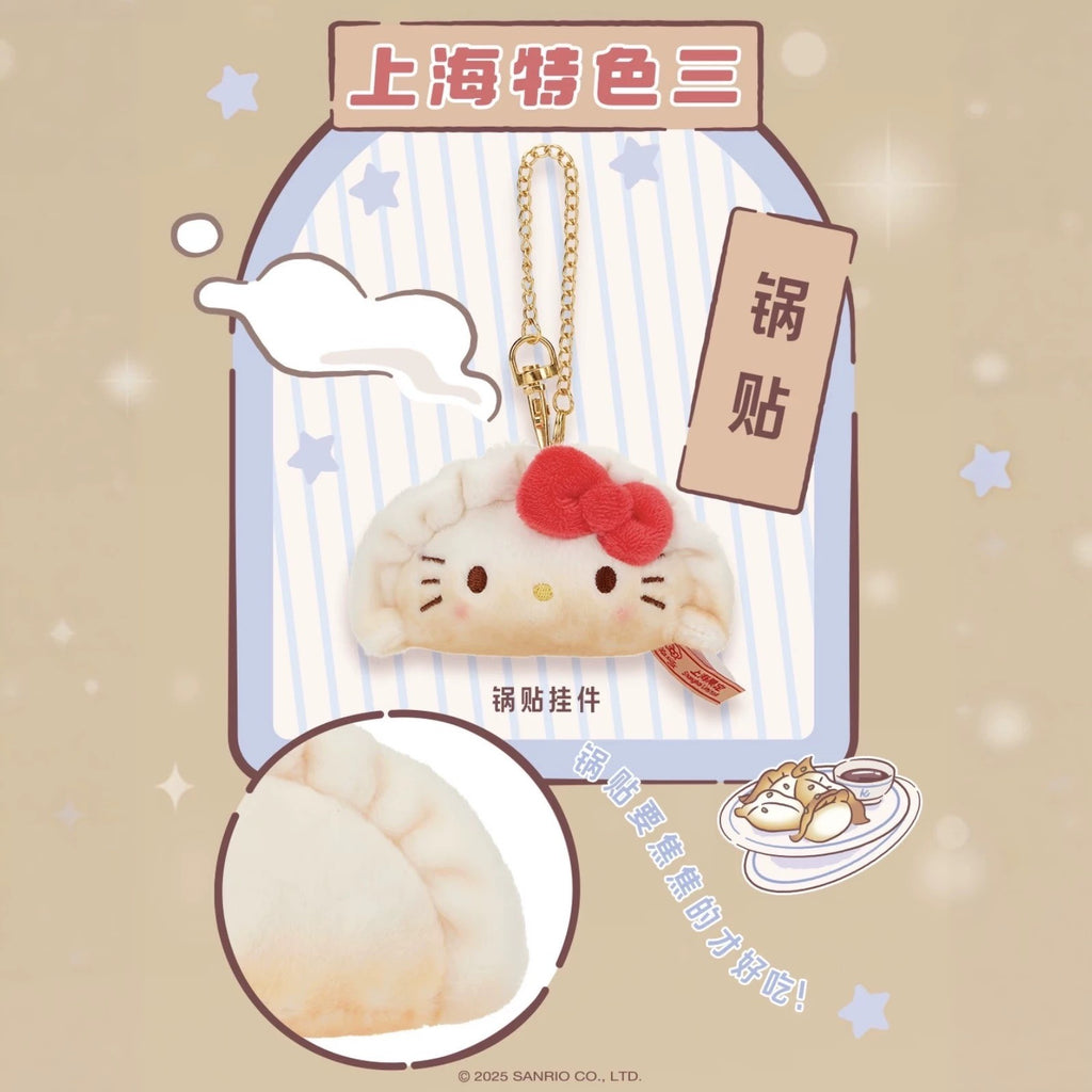 Sanrio Shanghai Exclusive Hello Kitty Plush