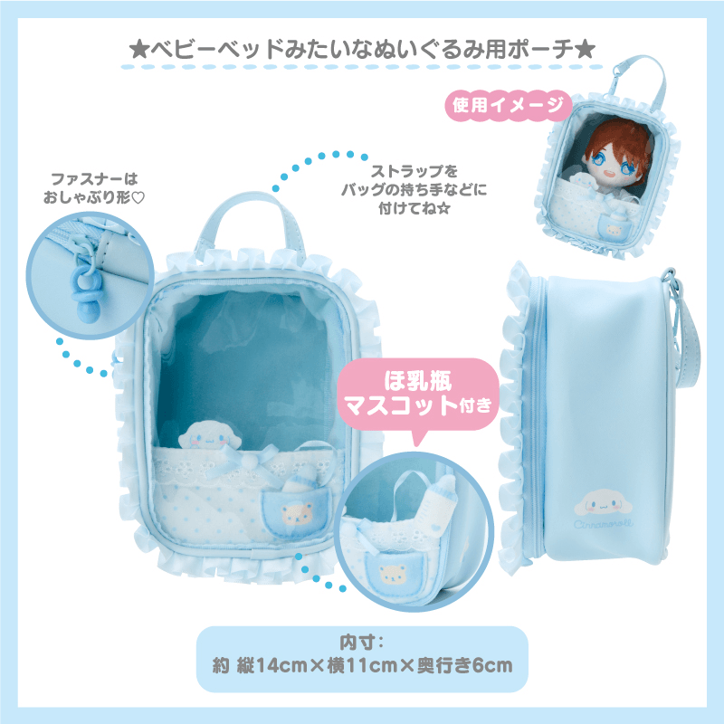 Sanrio Lace Doll Bag