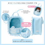 Sanrio Lace Doll Bag