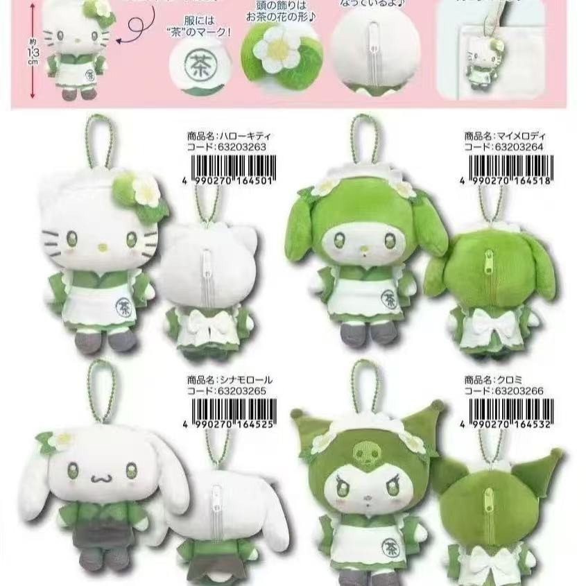 Sanrio Matcha Maid Mascot (with Zipper)