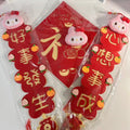 Lunar New Year My Melody Felt Door Decoration