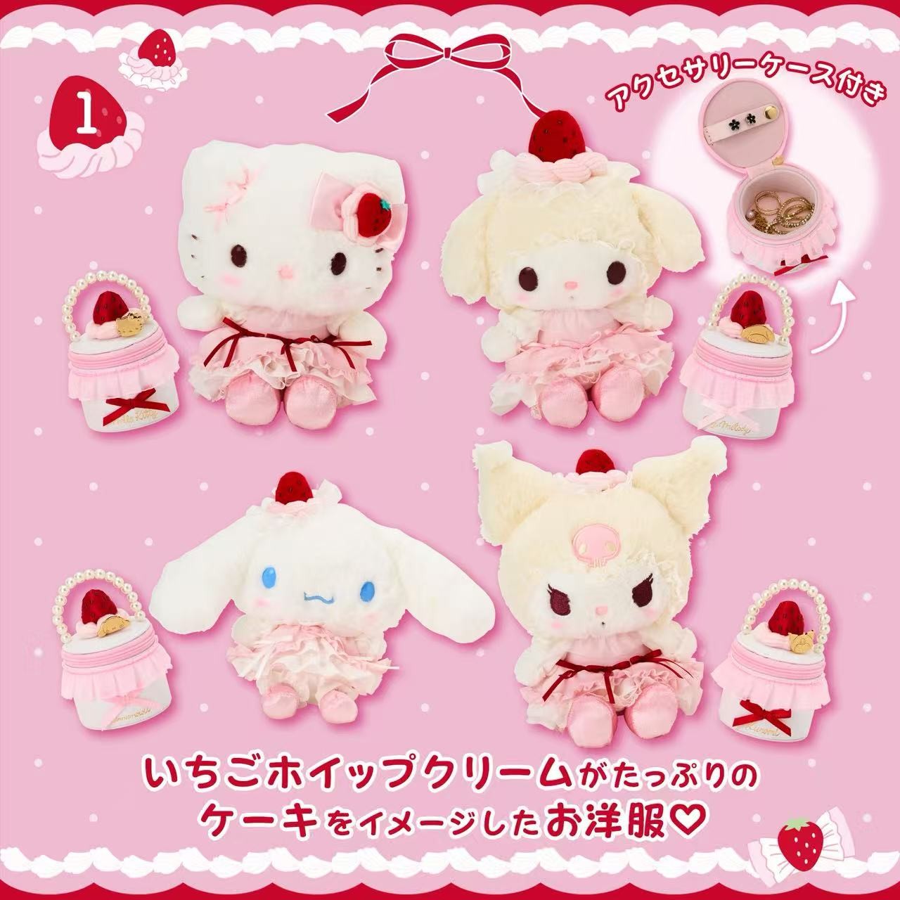 Sanrio Strawberry Cake Plush Gift Set 2025