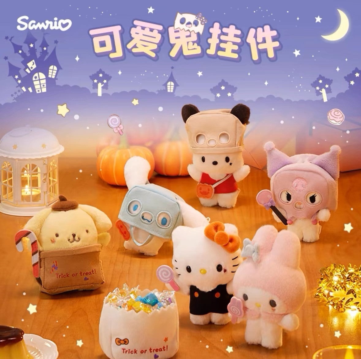 Sanrio Trick-or-Treat Halloween Mascot
