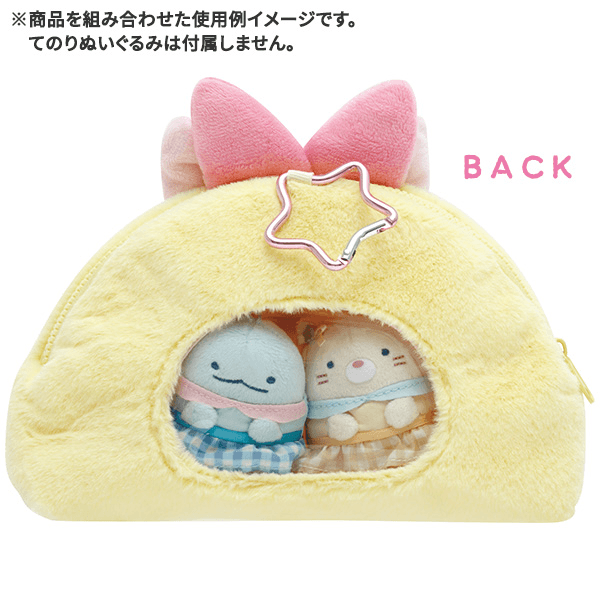 Sumikko Gurashi Fried Shrimp Doll Bag (Cosmetic Pouch)