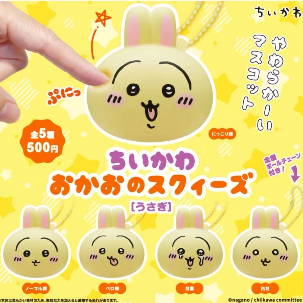 Chiikawa Emoji Mascot Blind Box