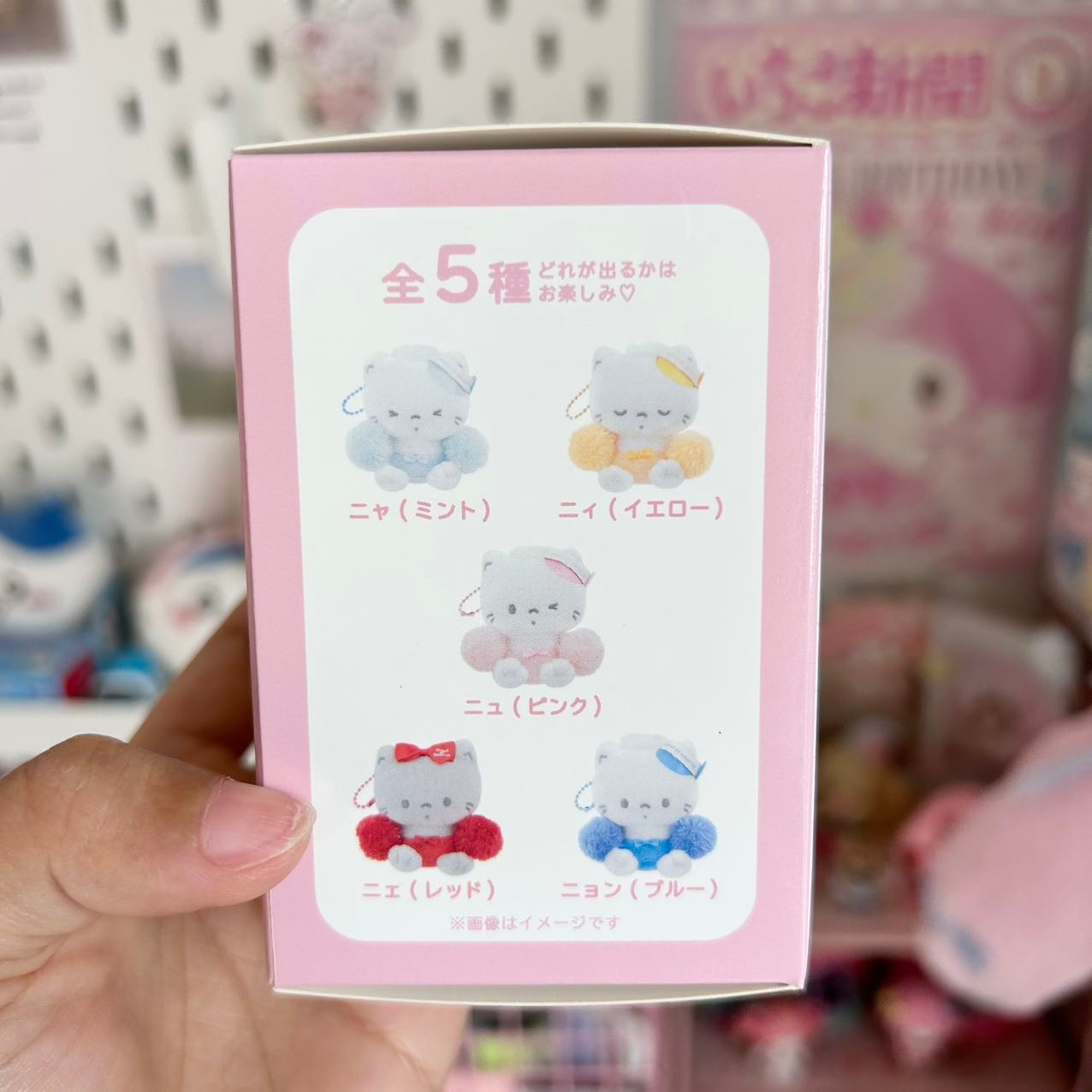 Sanrio Exclusive Kitten Mascot Blind Box