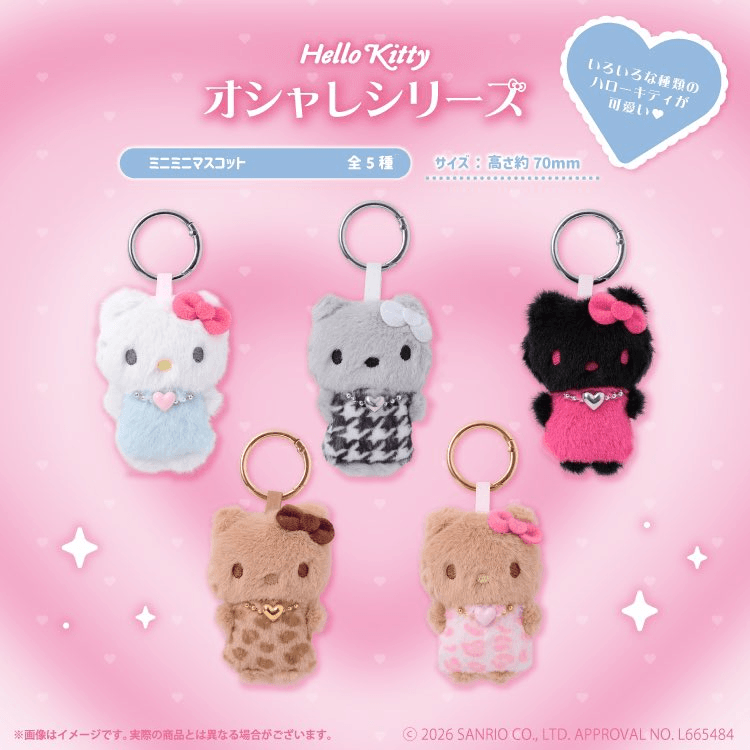 Sanrio Mini Leopard Print Hello Kitty Mascot