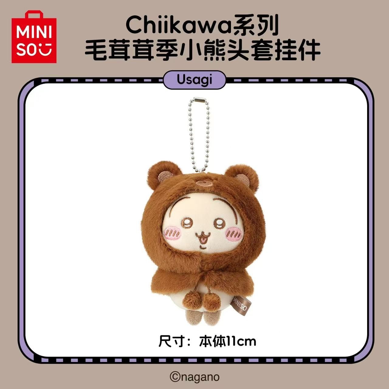 MINISO x Chiikawa Bear Plush Mascot
