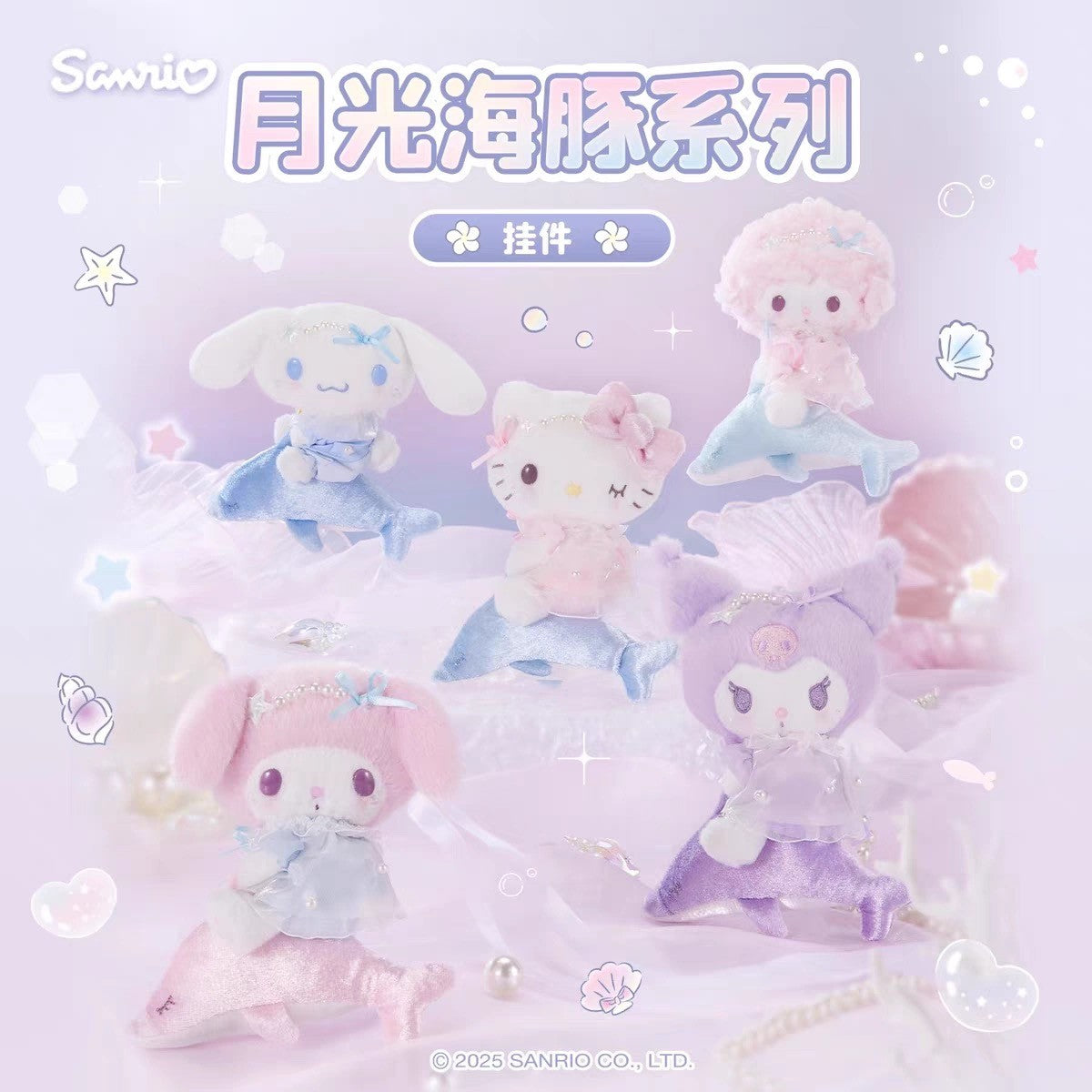 Sanrio Moonlight Dolphin Mascot
