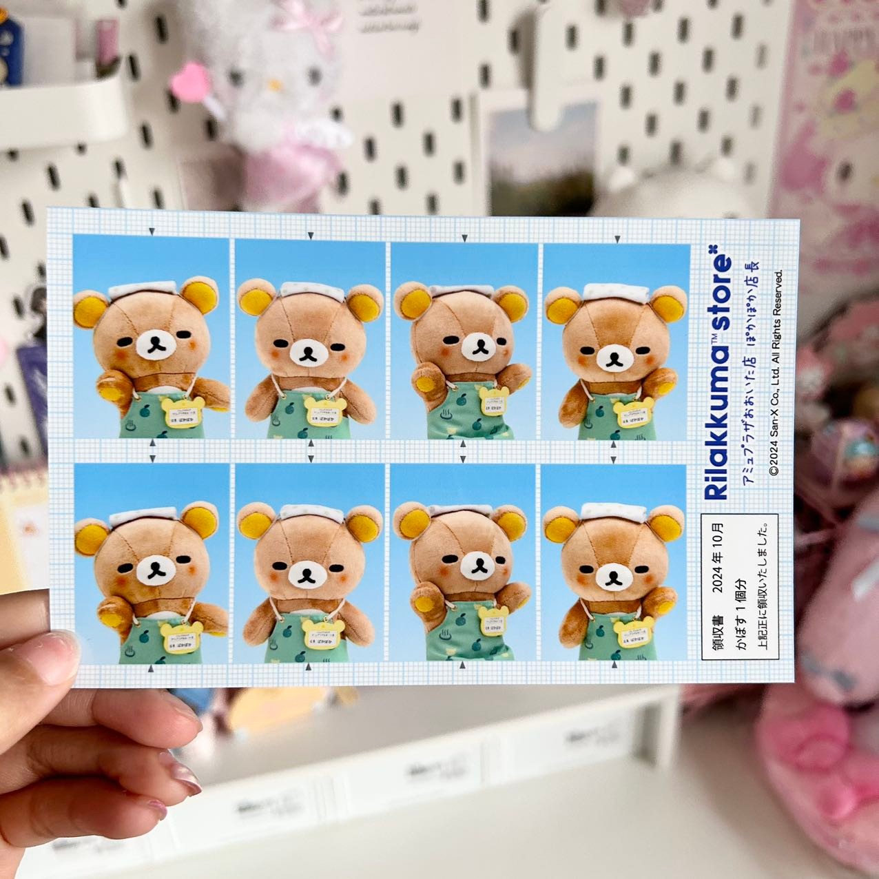 Rilakkuma Photo Card Blind Pack