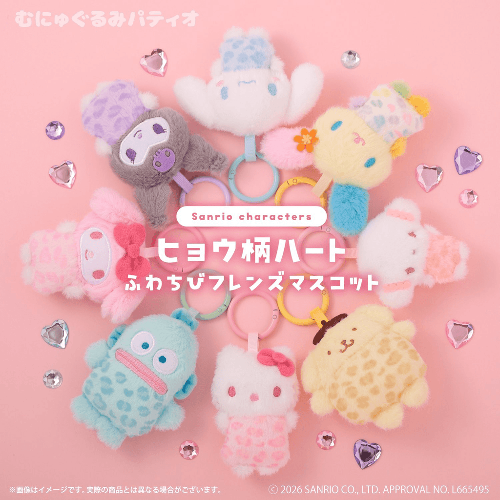 Sanrio Mini Leopard Print Mascot