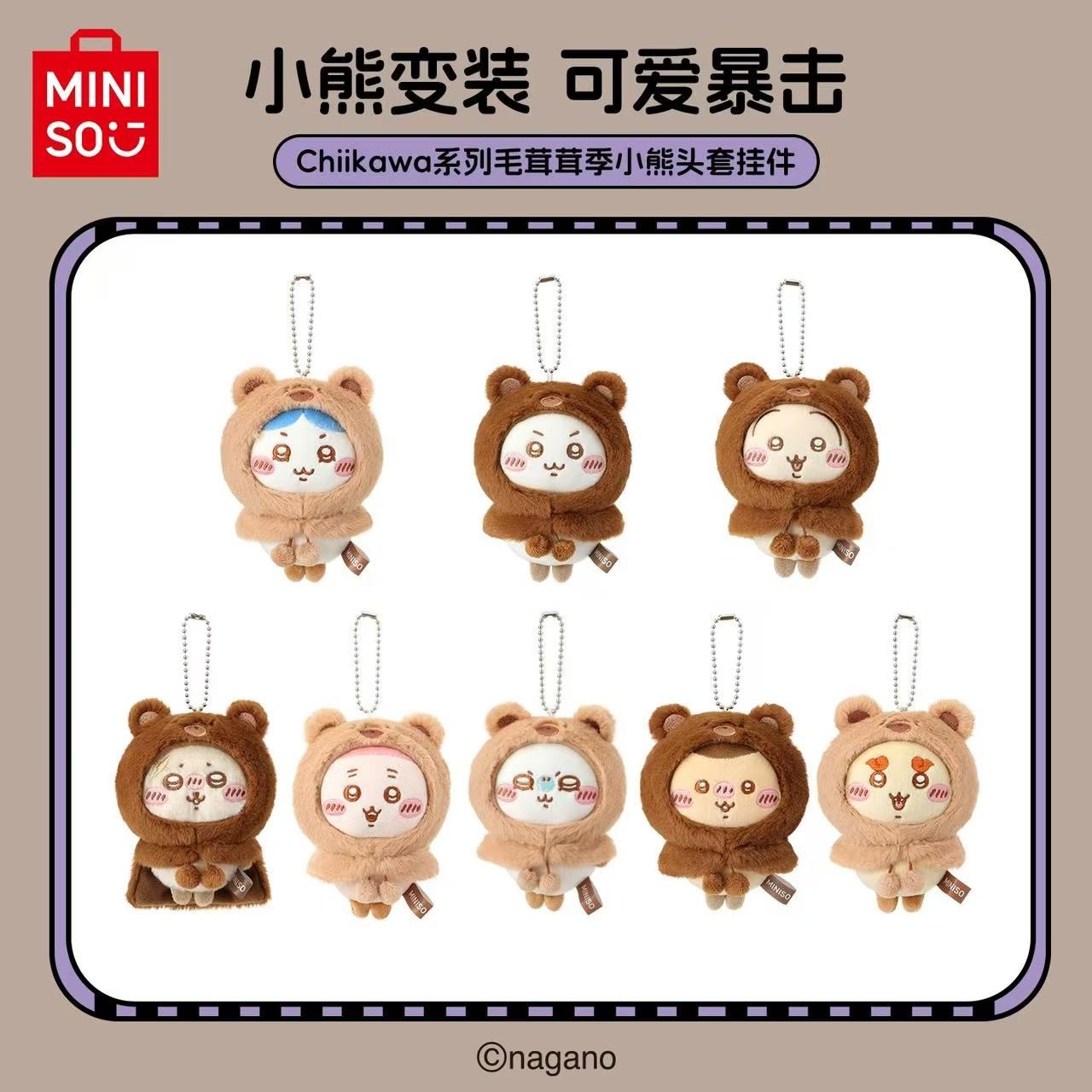 MINISO x Chiikawa Bear Plush Mascot