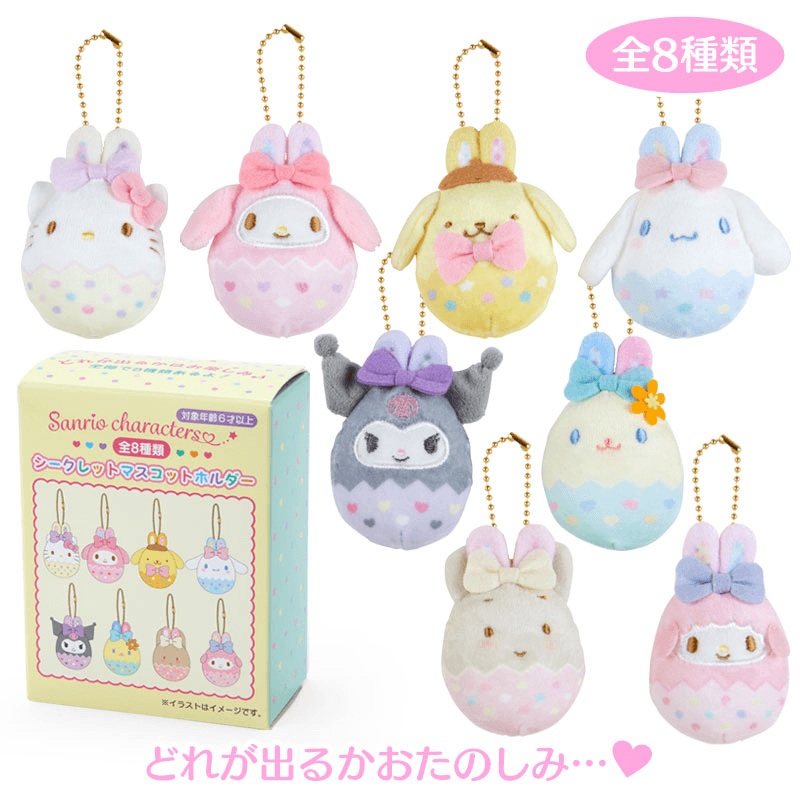 Sanrio Easter Egg Mascot Blind Box