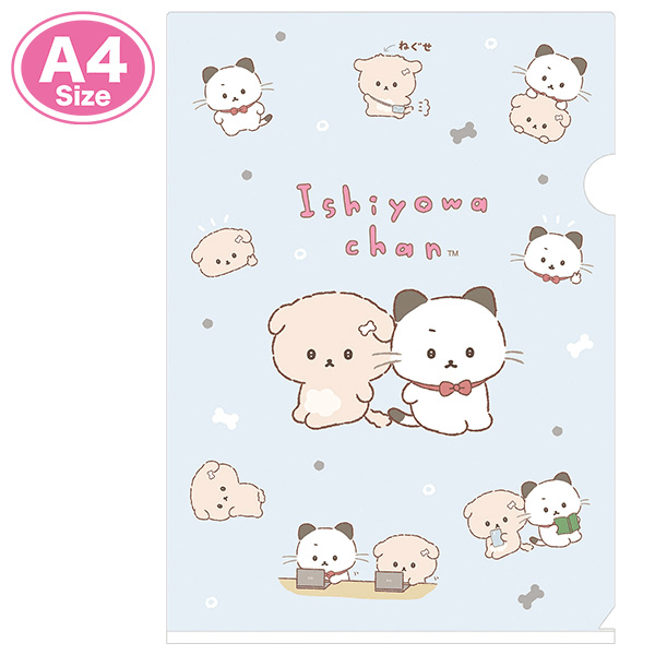 Weak-Willed Puppy A4 File Folder