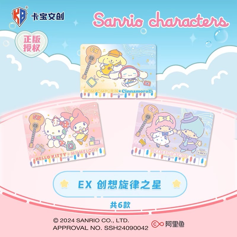 Sanrio Characters Shining Star Mini Card Blind Pack