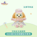 Shanghai Disney Spring Curtain Clip 2025
