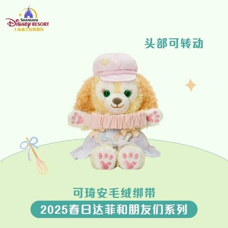 Shanghai Disney Spring Curtain Clip 2025