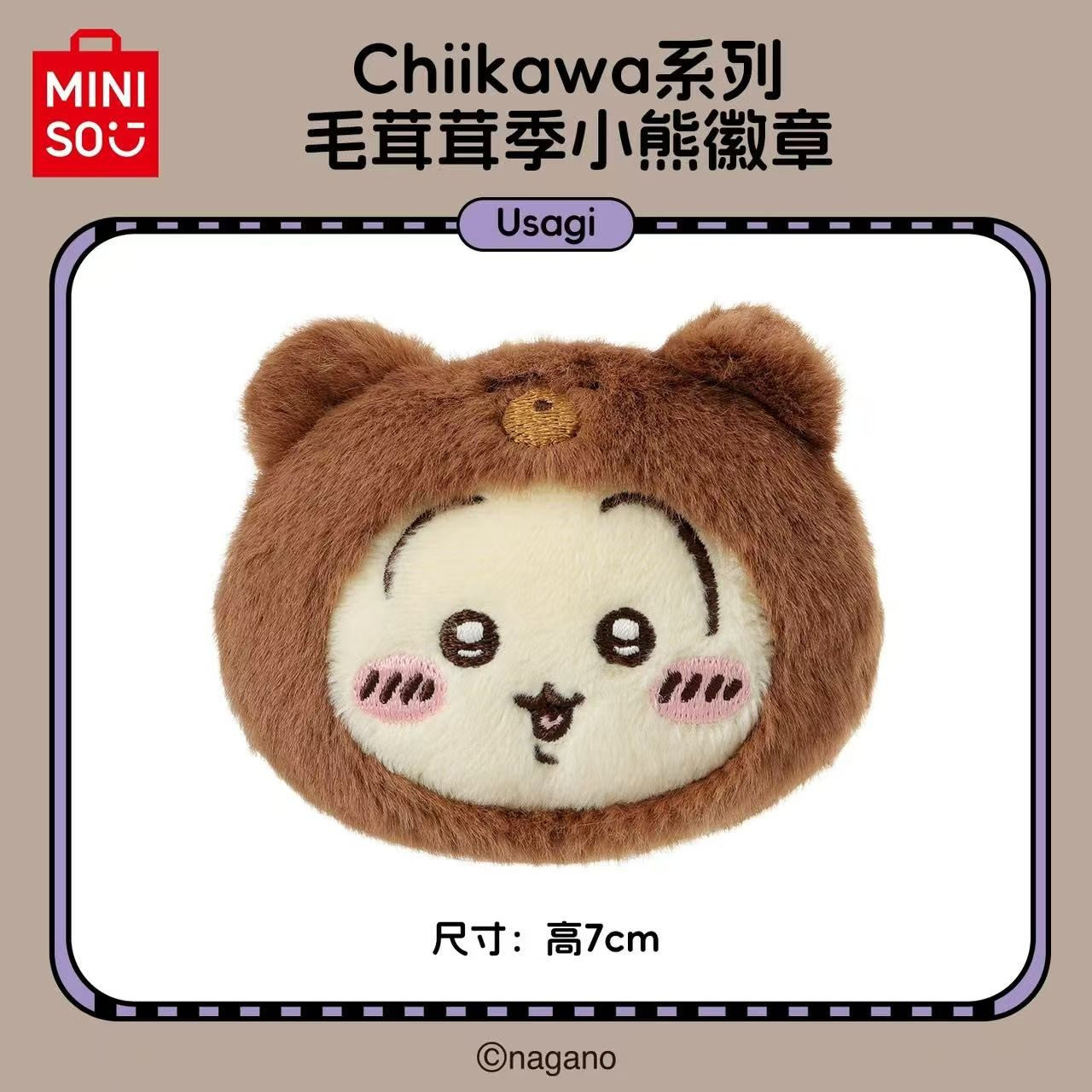 MINISO x Chiikawa Bear Plush Pin Badge