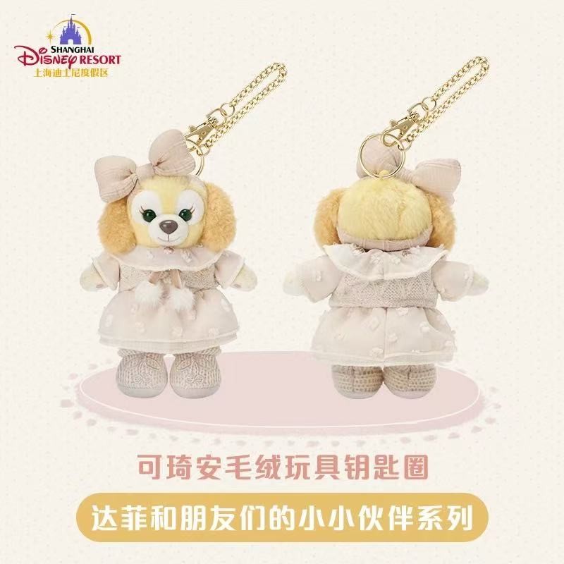 Shanghai Disney Little Friends Series Mascot