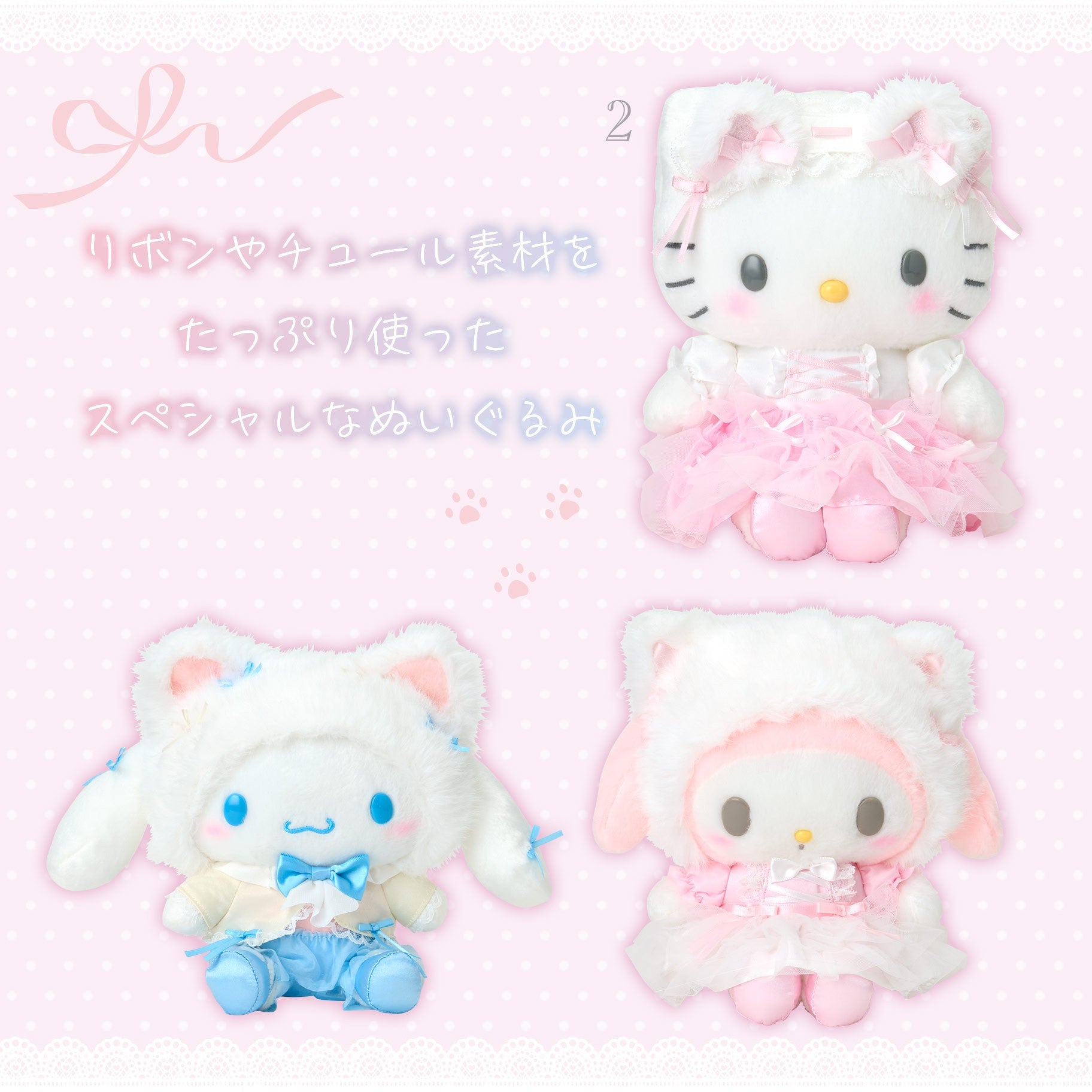 Sanrio Ballet Series Plush Vol. 2