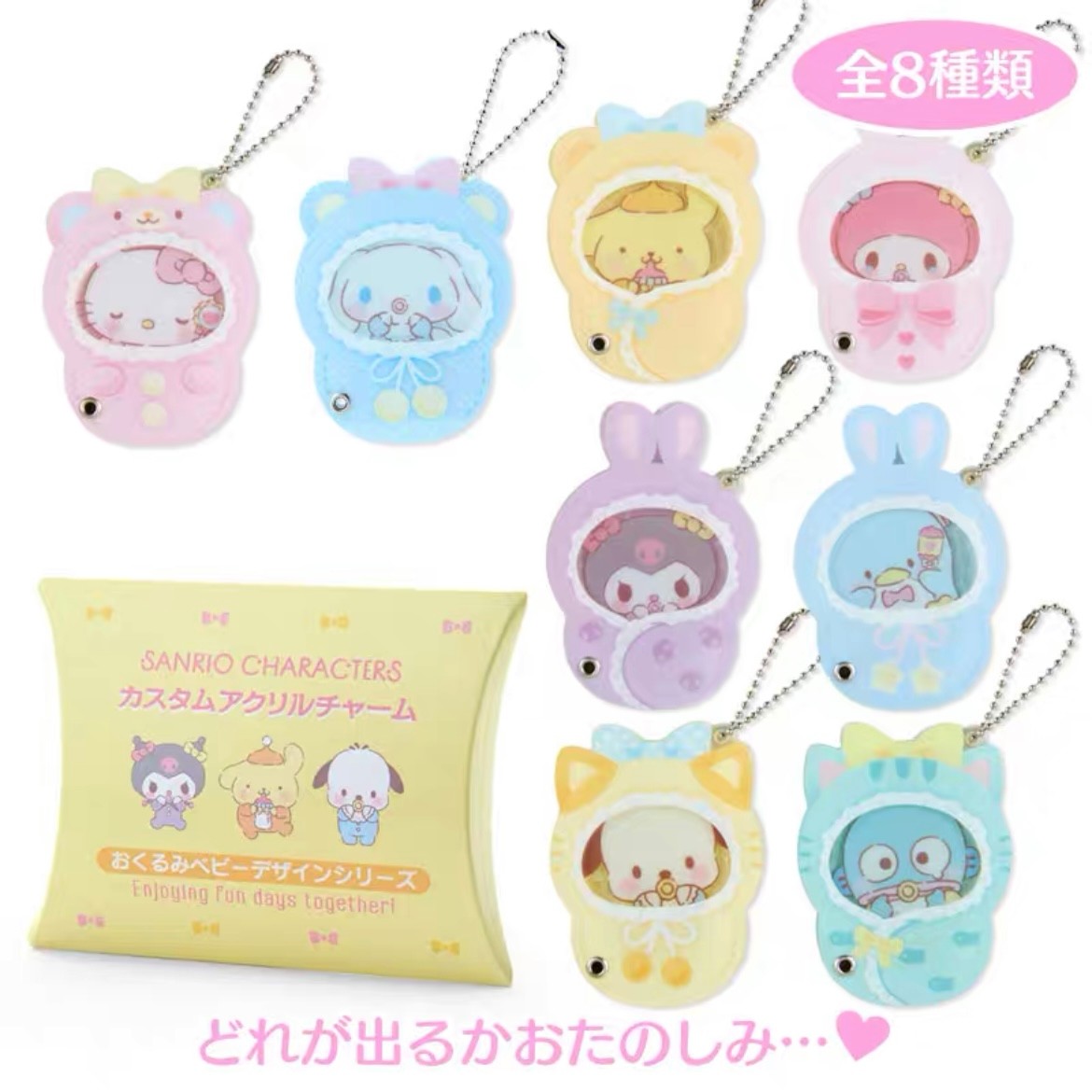 Sanrio Baby Sleeping Bag Blind Box