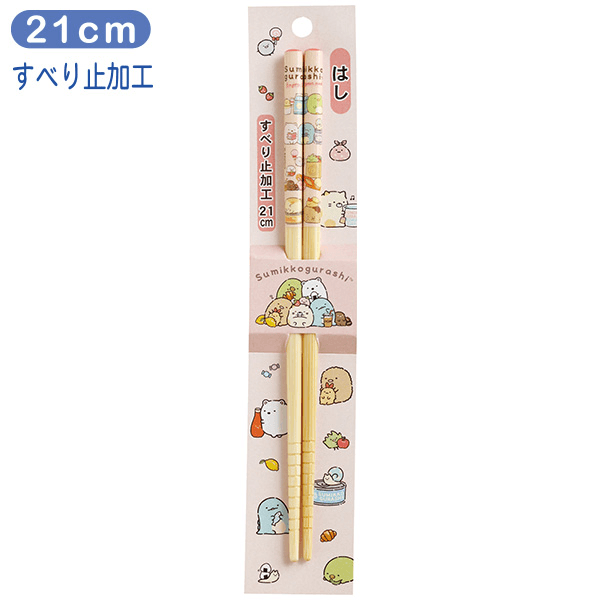 Sumikko Gurashi Wooden Chopsticks (21cm)