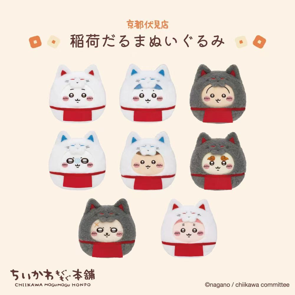 Chiikawa Daruma Plush