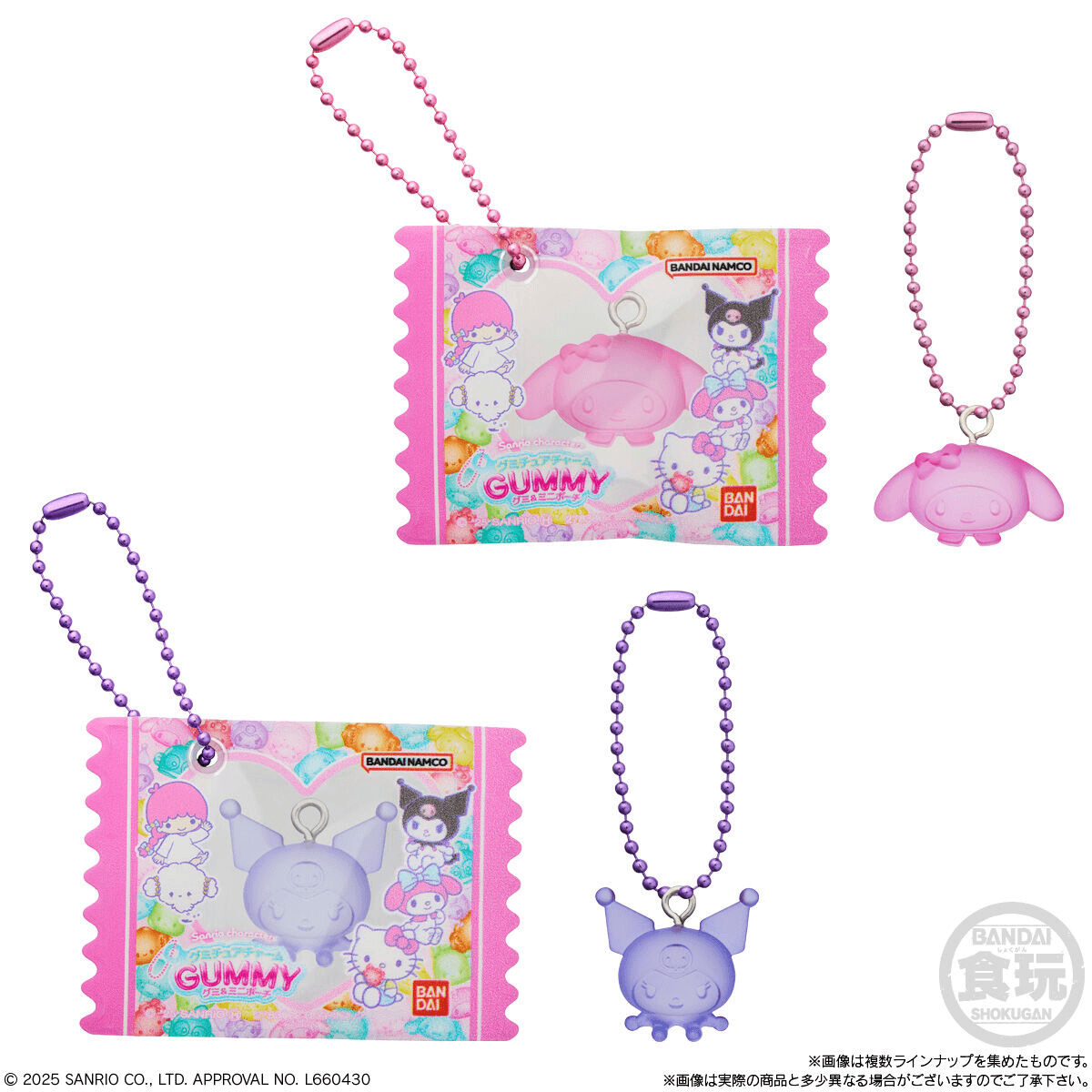 Sanrio Gummy Candy Shokugan Mascot Blind Pack