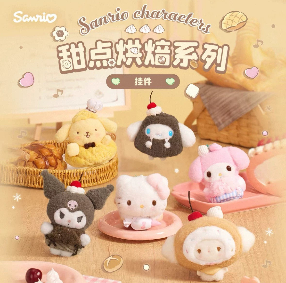 Sanrio Dessert Bakery Mascot