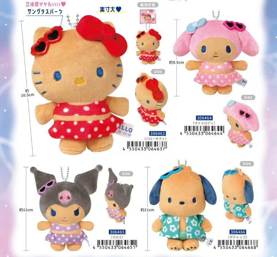 Sanrio Black Tan Mini Mascot