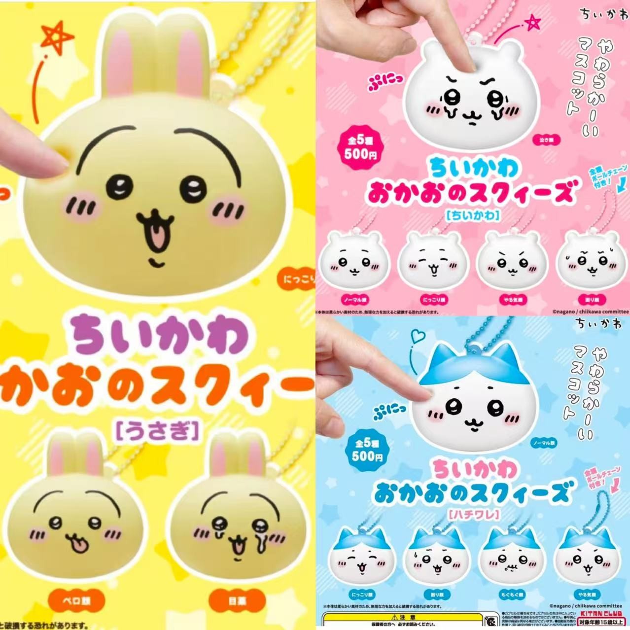Chiikawa Emoji Mascot Blind Box