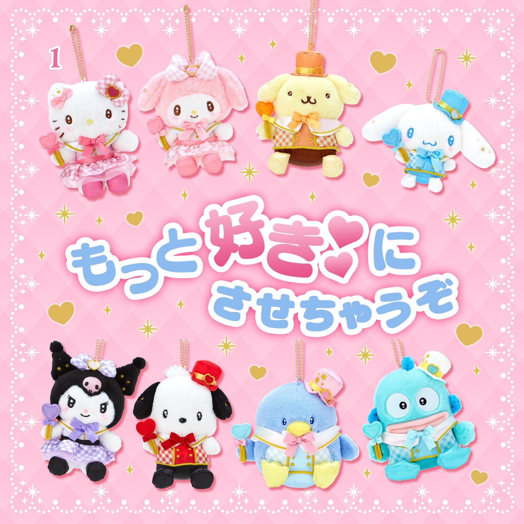 Sanrio Character Ranking 2024 Mascot