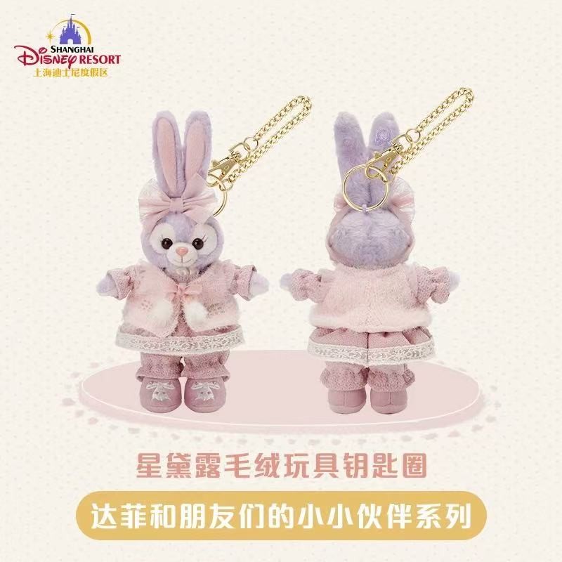 Shanghai Disney Little Friends Series Mascot