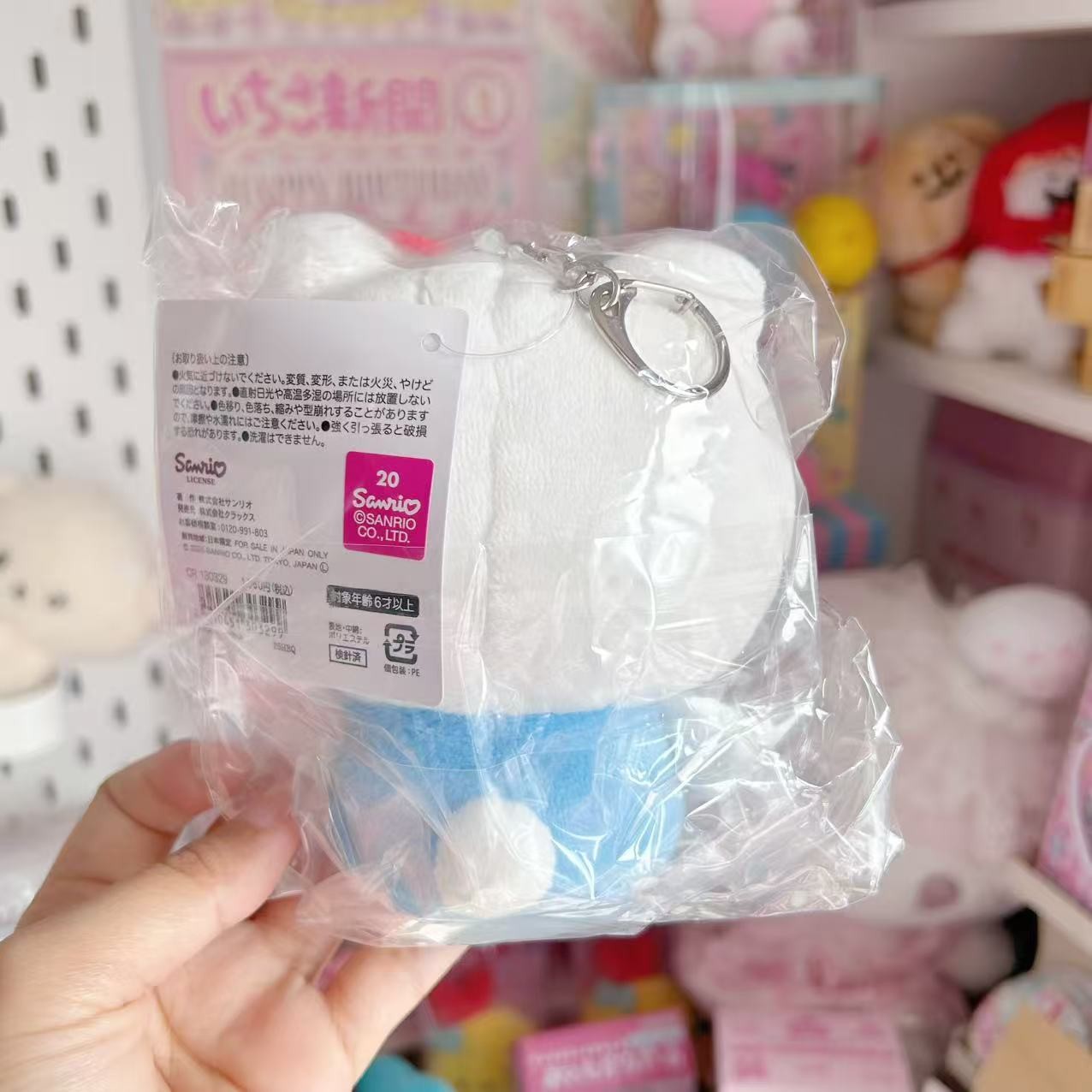 Sanrio Bean-Eye Mascot (Chubby Version)
