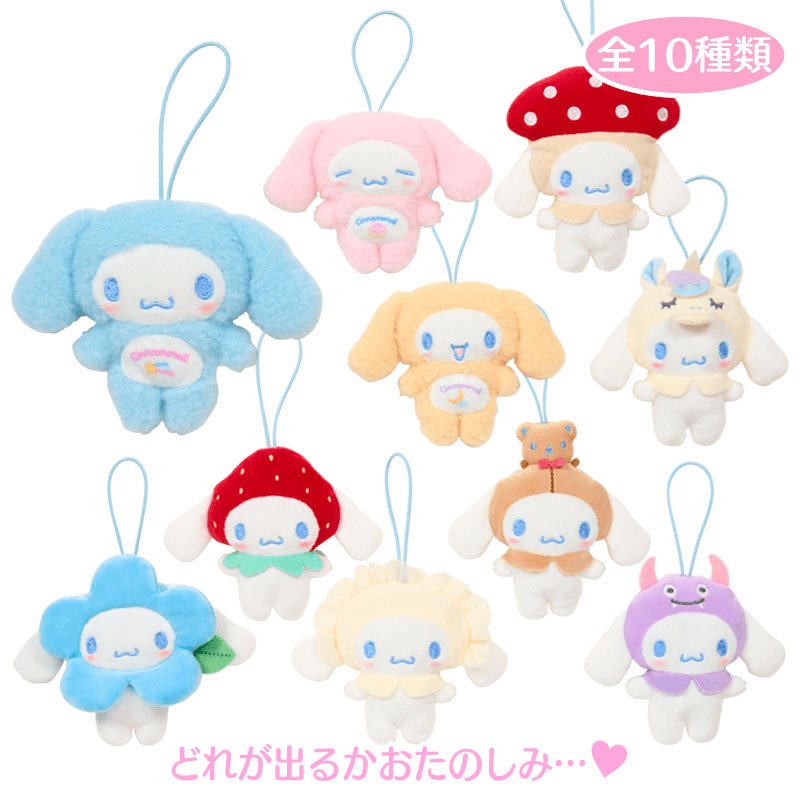 Sanrio Cinnamoroll Plush Blind Box