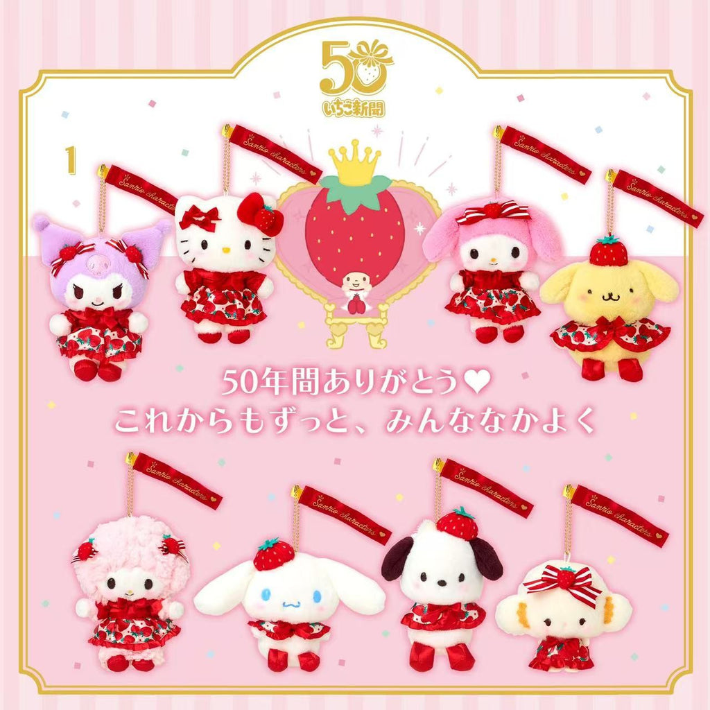 Sanrio 50th Anniversary Strawberry Mascot