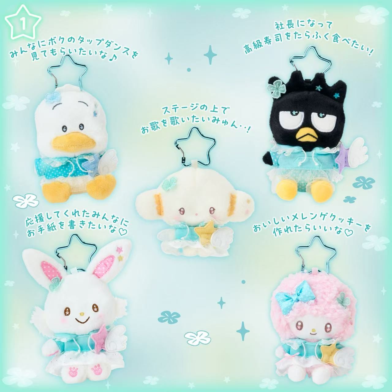 Sanrio Wishing Angel Mascot