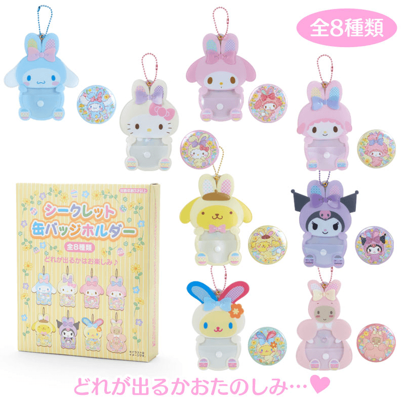 Sanrio Easter Egg Pin Chain Blind Box