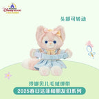 Shanghai Disney Spring Curtain Clip 2025