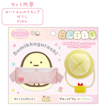 Sumikko Gurashi Kindergarten Doll Clothes