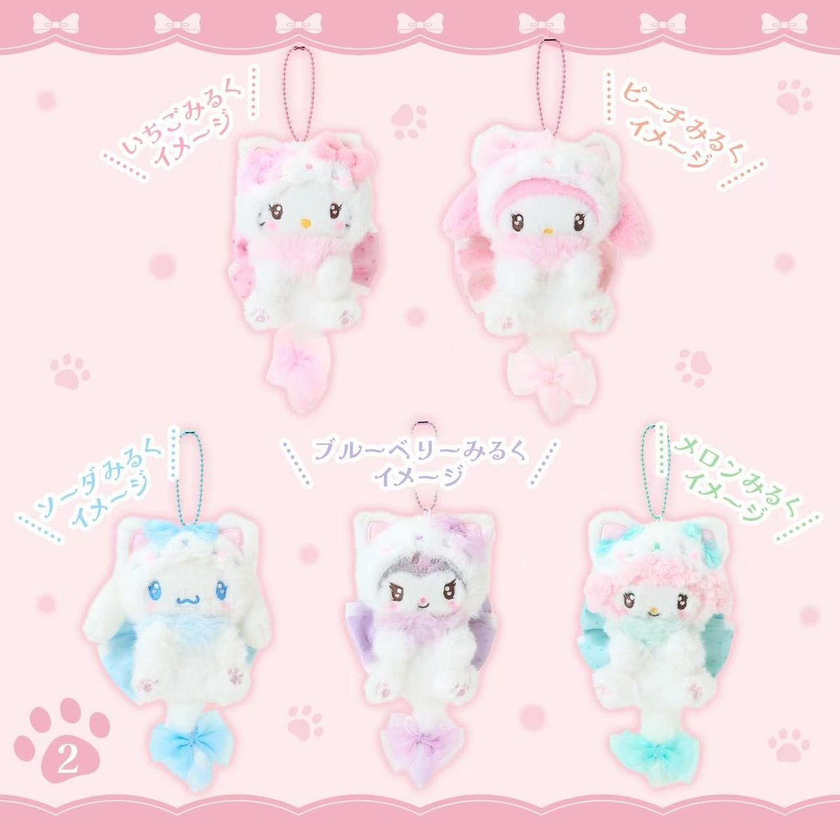 Sanrio Cat Series Mascot 2026